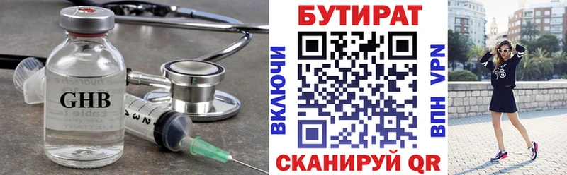 Бутират 99%  Купить закладки  Белогорск 