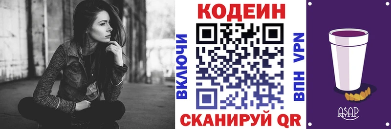 Купить где  Белогорск  Кодеиновый сироп Lean напиток Lean (лин) 