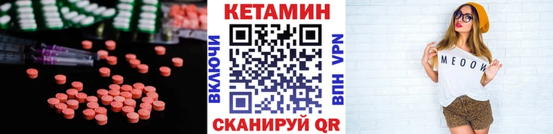 КЕТАМИН ketamine Купить Белогорск