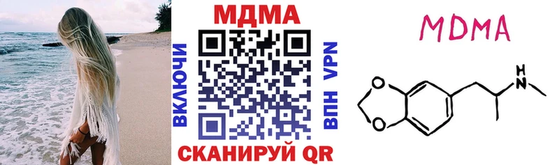 МДМА VHQ  Купить закладки  Белогорск 
