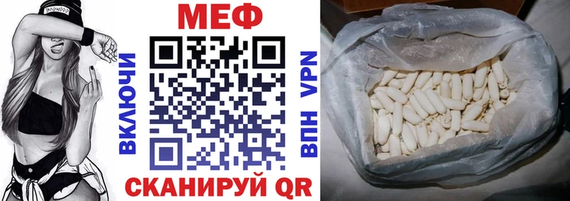 Купить закладки Белогорск Мефедрон 4 MMC