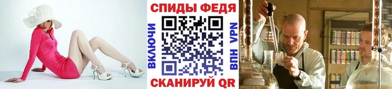 Первитин кристалл  Купить где  Белогорск 
